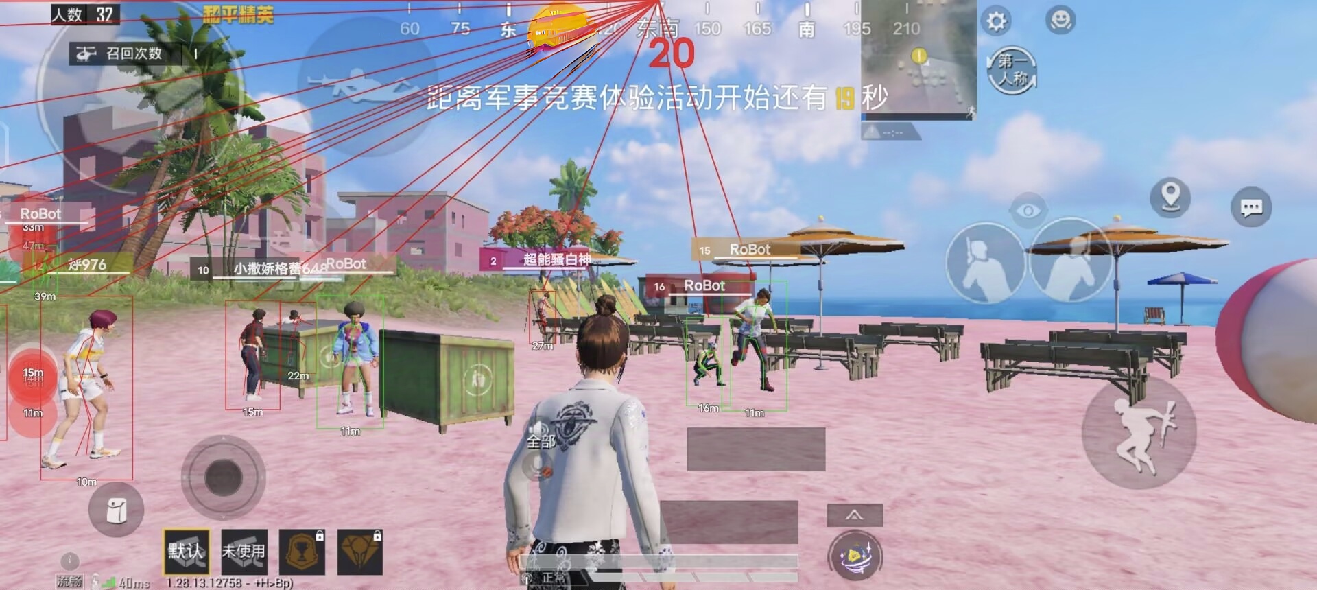 和平精英范围拾取 - 自动物资助手免费版
